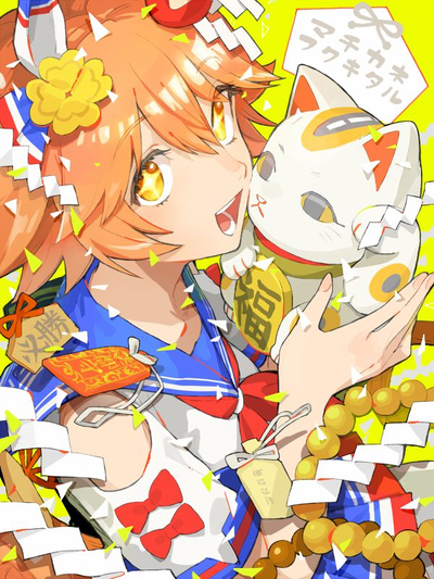 🍊 — Matikanefukukitaru 