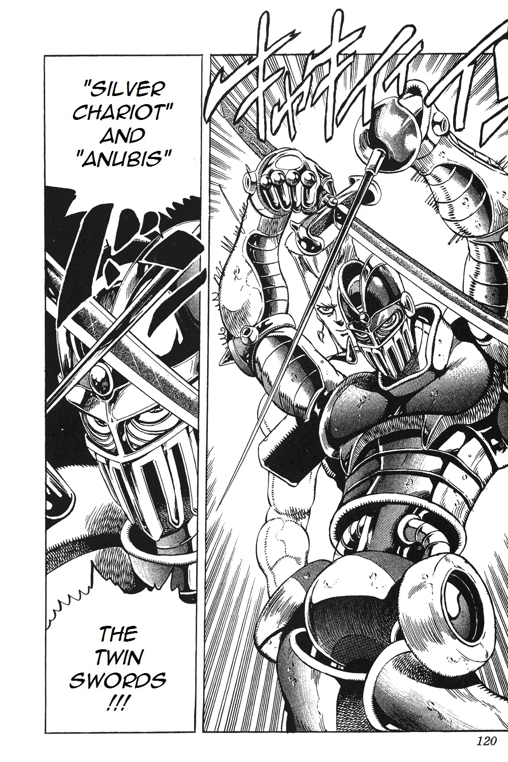 Vs Anubis, "Twin Swords"