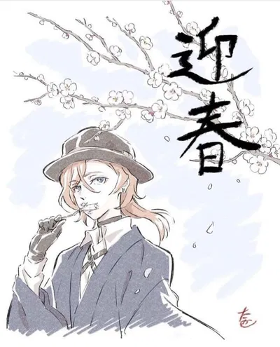 Chuuya Nakahara