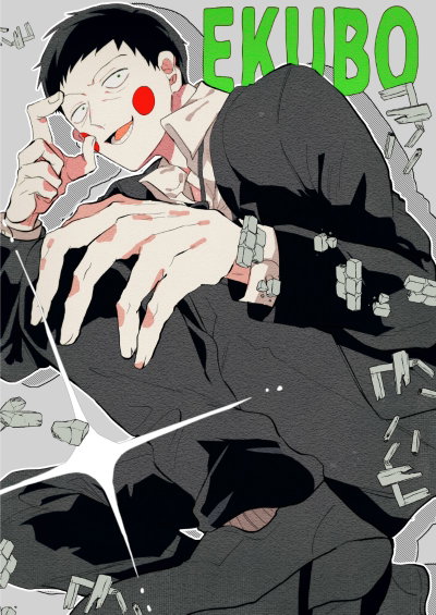 Dimple (Ekubo) (Ekurei vers)