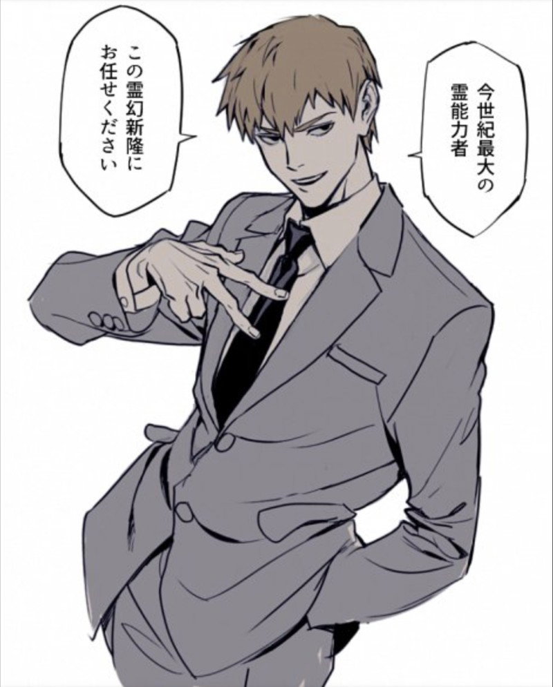 Reigen Arataka
