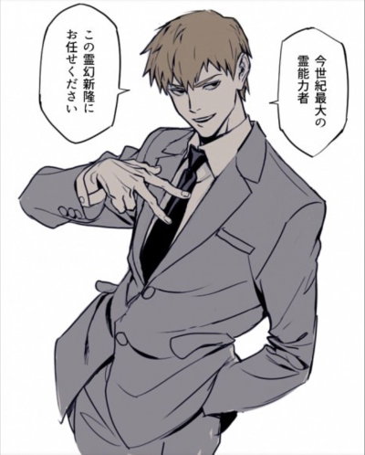 Reigen Arataka