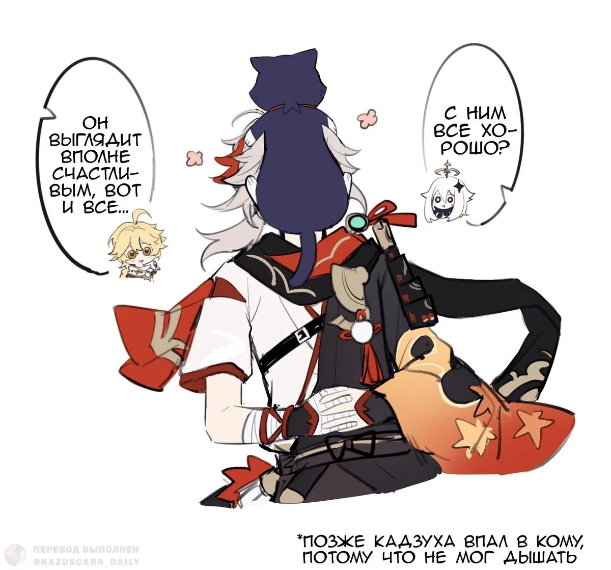 Kazuha