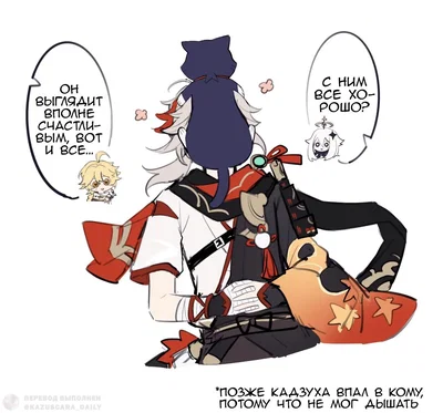 Kazuha