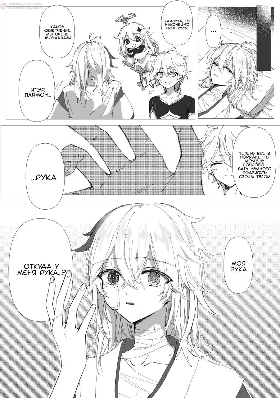 Kazuha