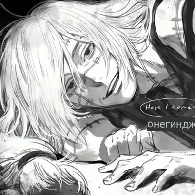 Mahito Yandere