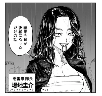 Fem!Baji Keisuke 