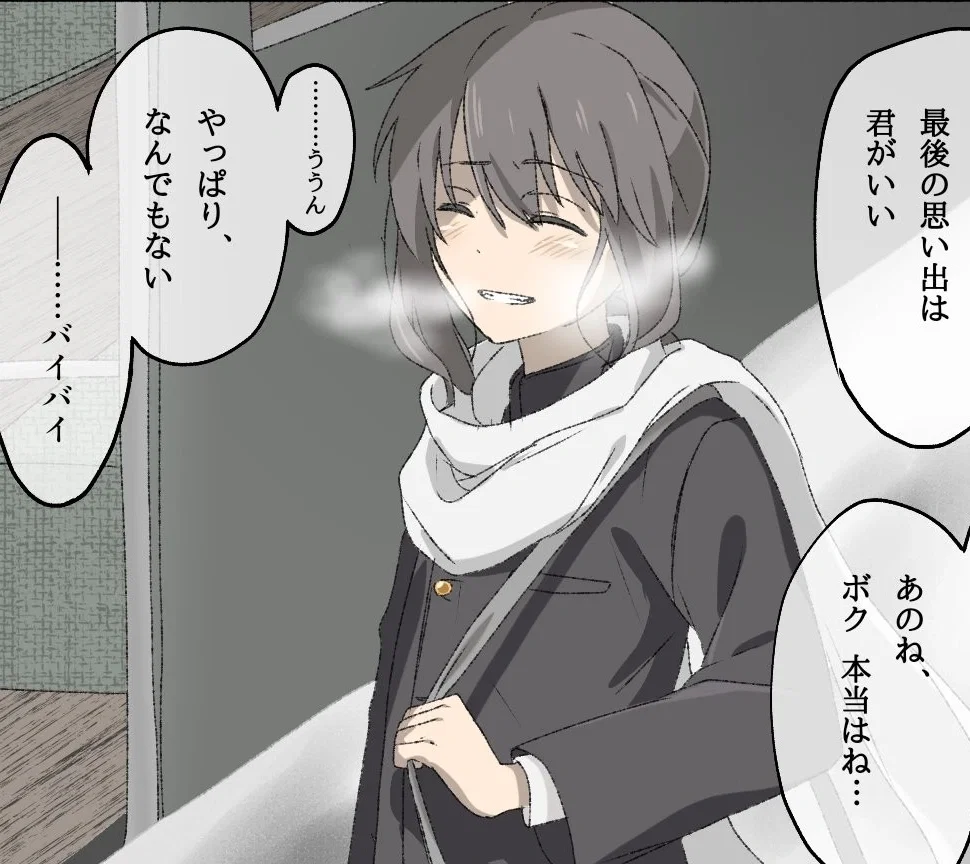 Fubuki-kun