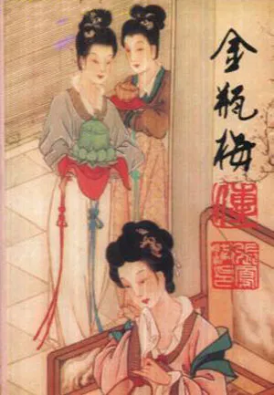 金瓶梅The Plum in the Golden Vase