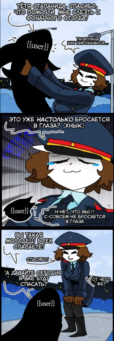 Stepanida Stepanovna | A tall Soviet policewoman who is sad because she is lonely | Tyotya Stepanída / Aunt Stepanída | Uncle Styopa / Dyadya Stepa