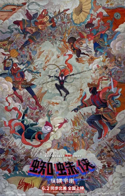 Spider-Verse