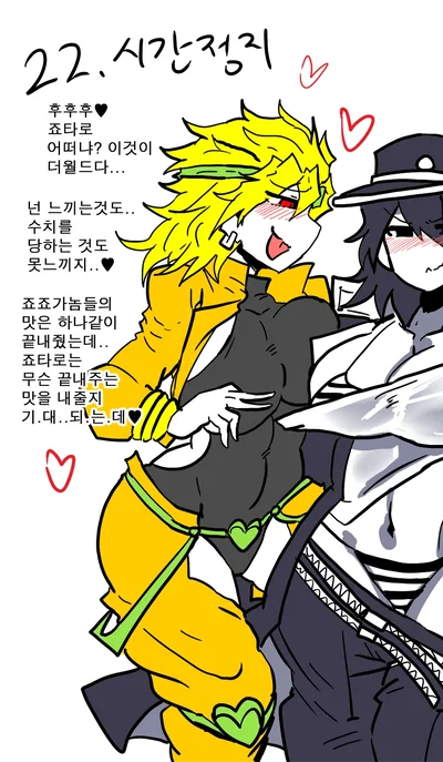 Dio brando | the flirty vampire who found you cute 