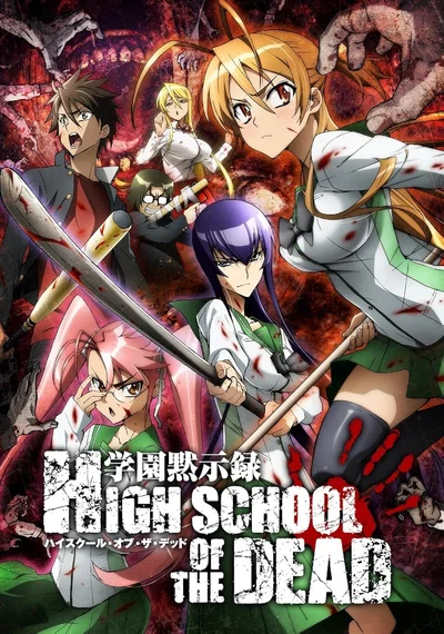 Highschool of the Dead // <What If> [Lorebook-V.End]