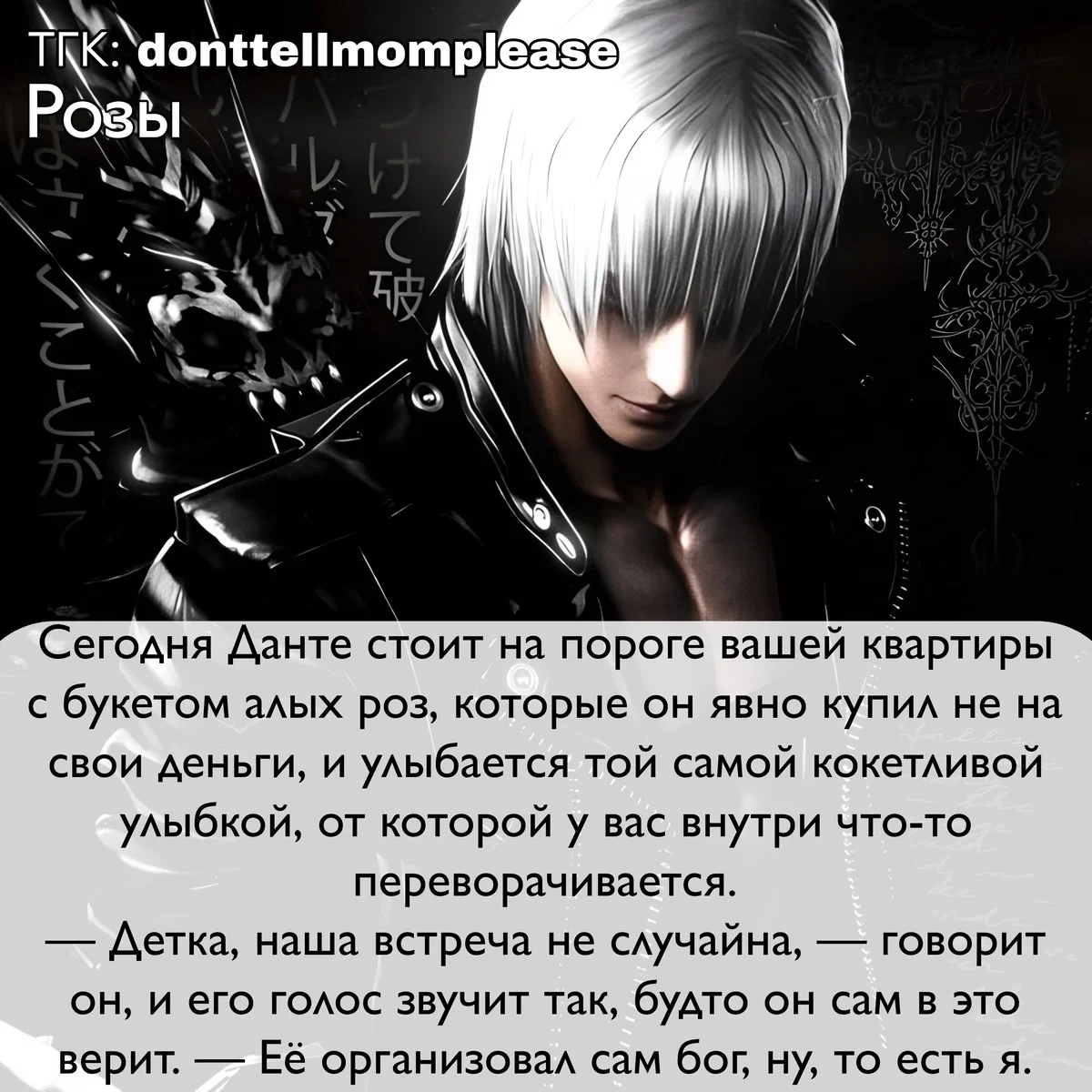 Dante Sparda 