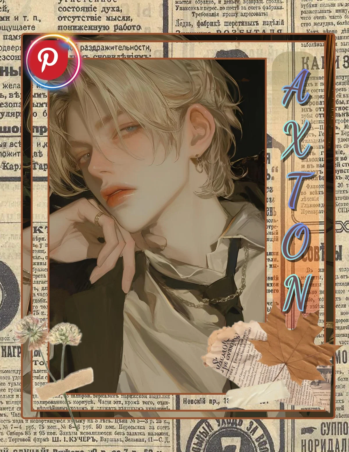 Axton Haynes ✧ YOUR BEST [RICH] FRIEND