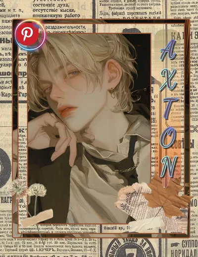 Axton Haynes ✧ YOUR BEST [RICH] FRIEND