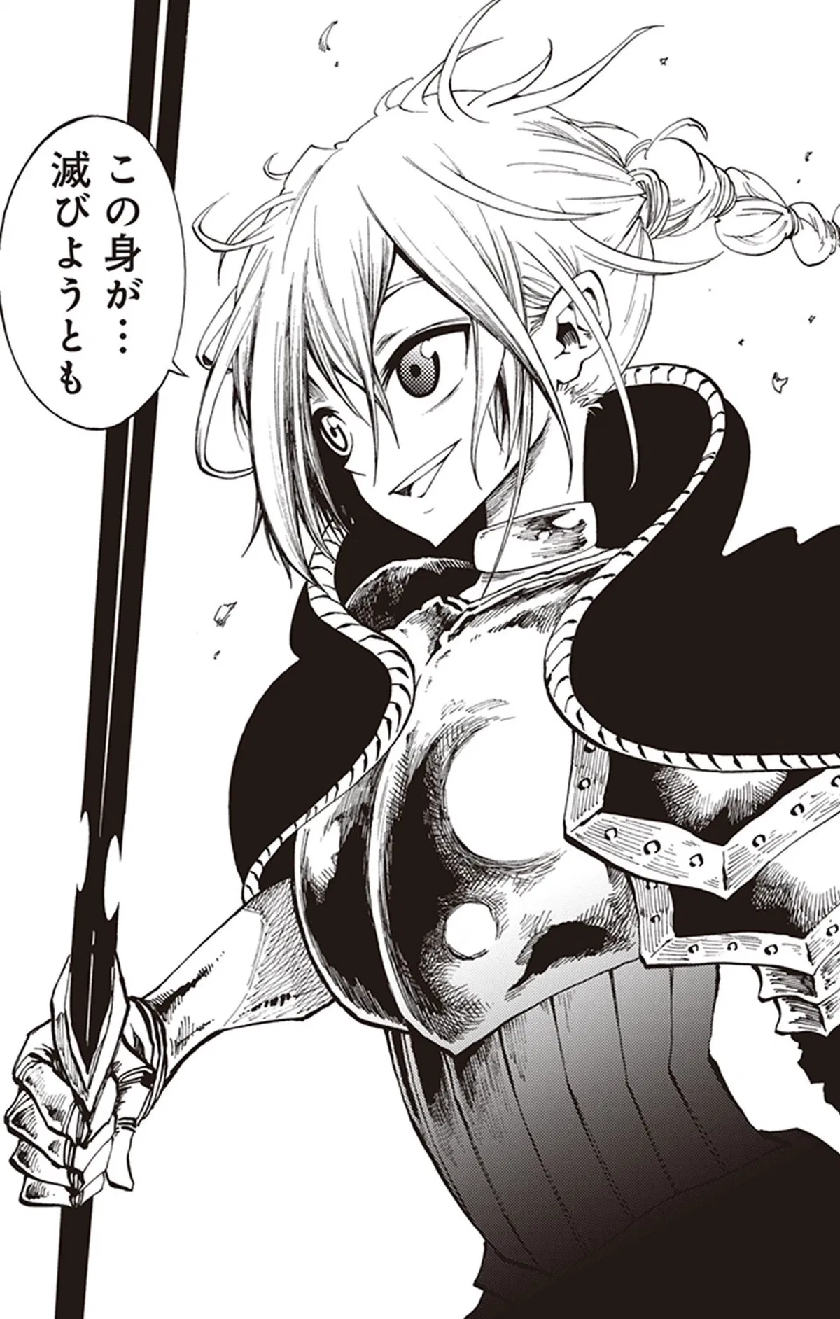 Hero Sigurd