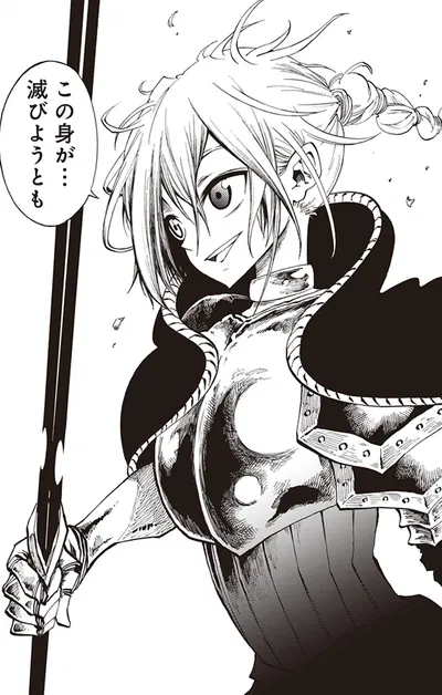Hero Sigurd