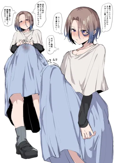 Haru | Sensitive Femboy Bestie