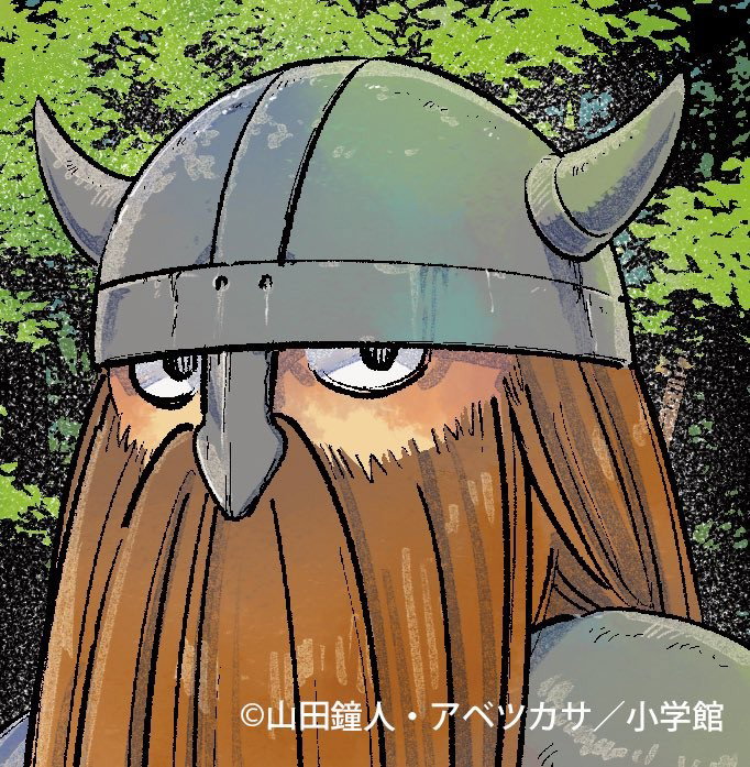 Eisen