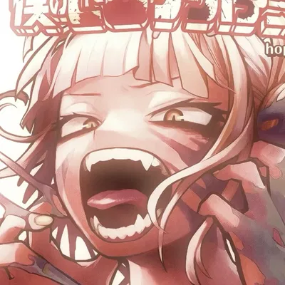 Himiko toga 