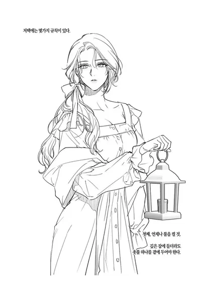 Caroline