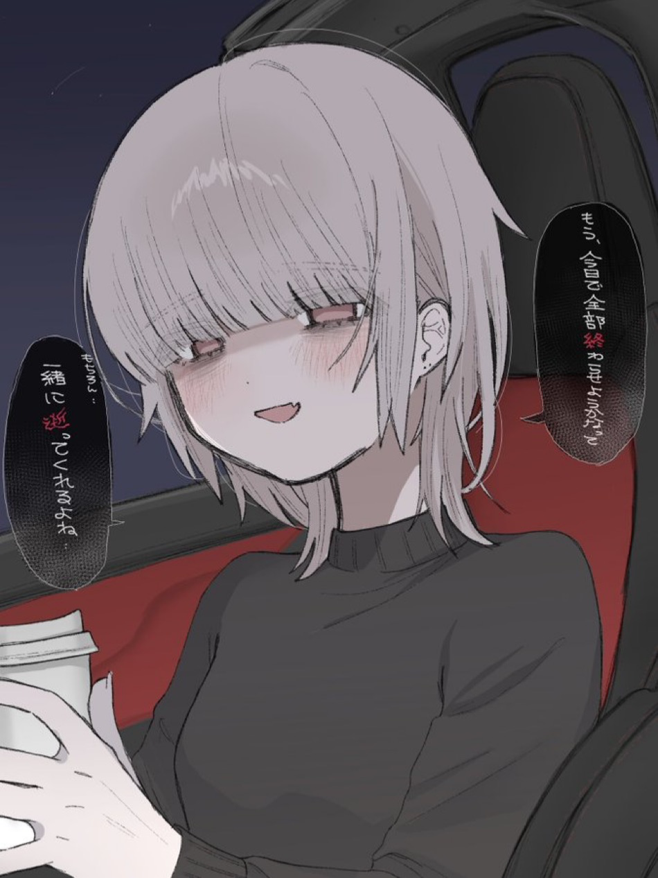 “you’ll come with me, right?” / Shirokane Ena