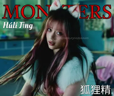 Megan Meiyok Skiendiel ~ Monsters