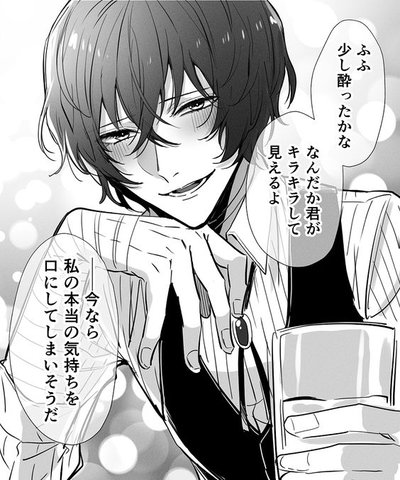 Yandere Dazai
