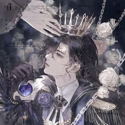 The Emperor - Elián