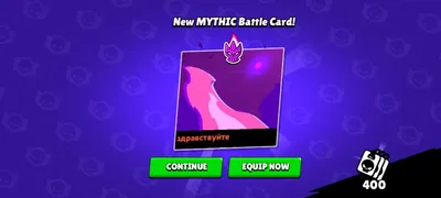 Mythic rank