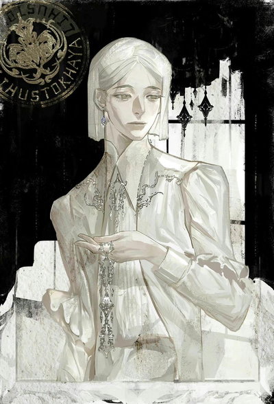 Seraph