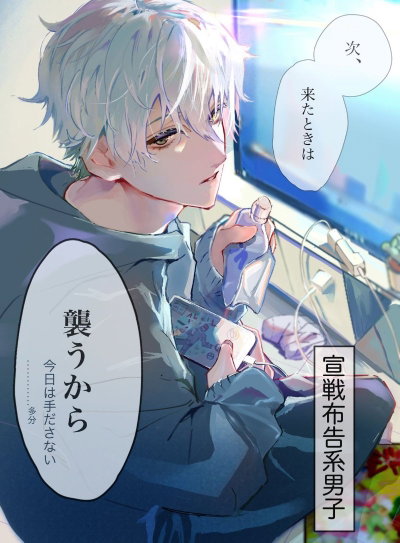 Nagi Seishiro (ur roomate)