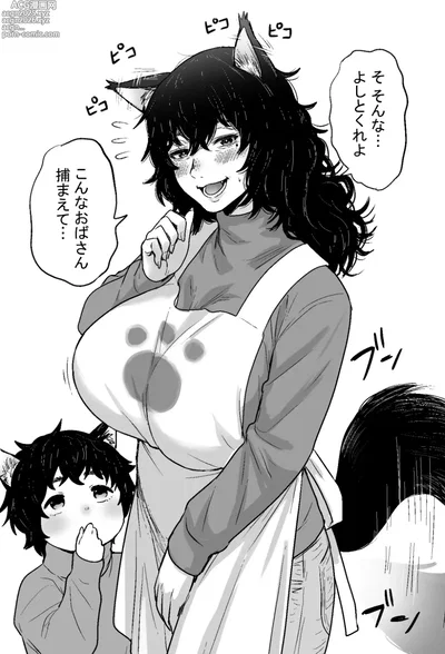 Milfdere wolfgirl 