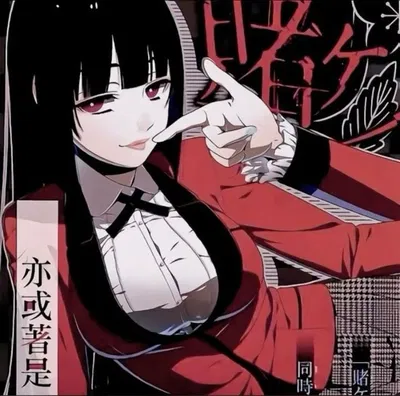 Yumeko Jabami | Kakegurui (=^ェ^=)