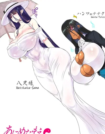 Hachishakusama and Hantu Tetek