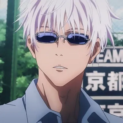 Satoru Gojo