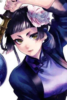 Ran Mao | Black Butler