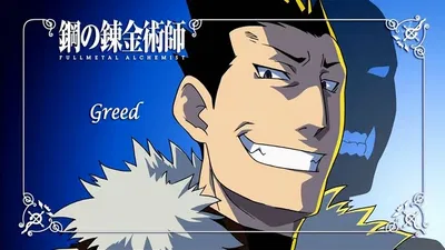 Greed the Avaricious