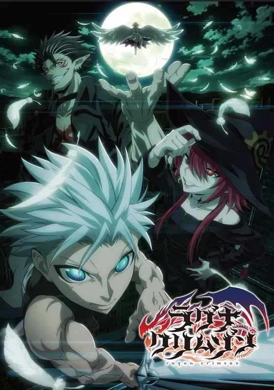 Ragna Crimson RPG