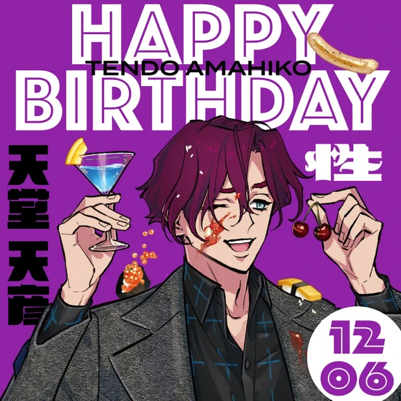 Amahiko Tendo
