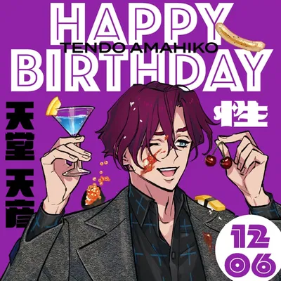 Amahiko Tendo