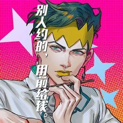 Rohan Kishibe
