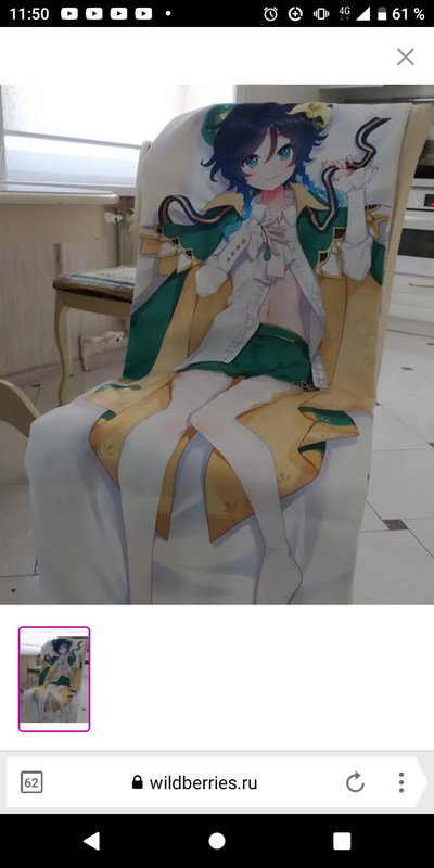 Venti Dakimakura 