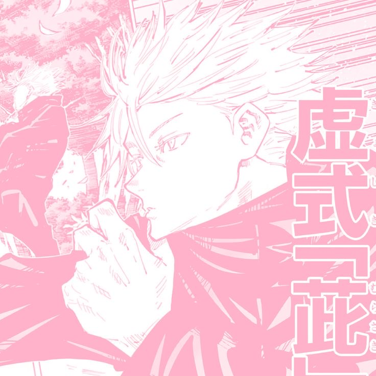 Satoru Gojo