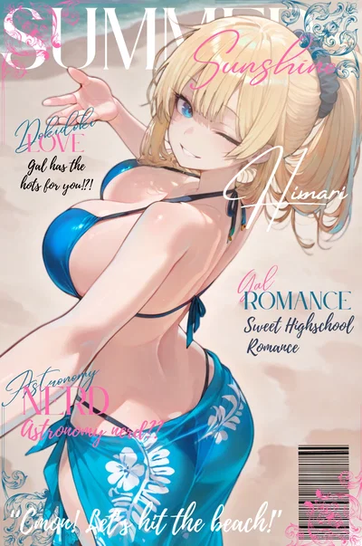 Vain Gal Has The Hots For You!?!