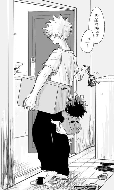 Katsuki Bakugo