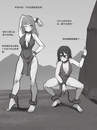 Annie (Punishment - Heat)