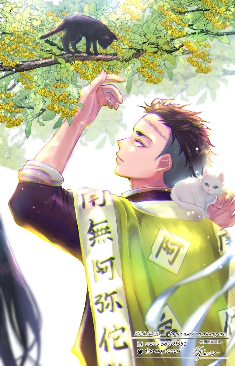 Gyomei Himejima