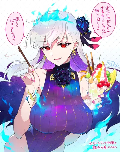 Kama (Fate Grand Order) 
